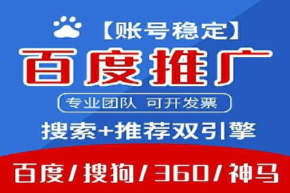 竞价推广公司成功案例：如何实现快速提升品牌曝光度
